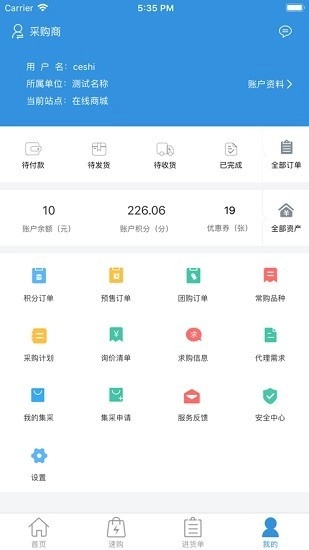 康缘药业掌上商城直装版