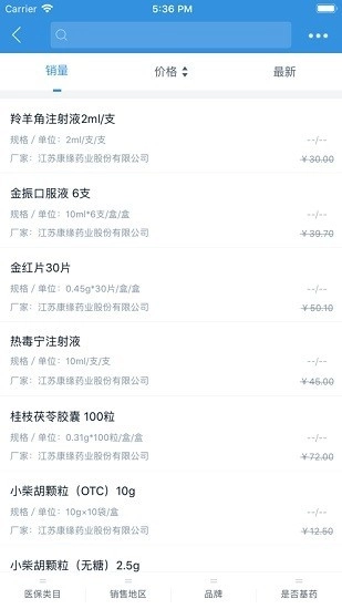康缘药业掌上商城直装版