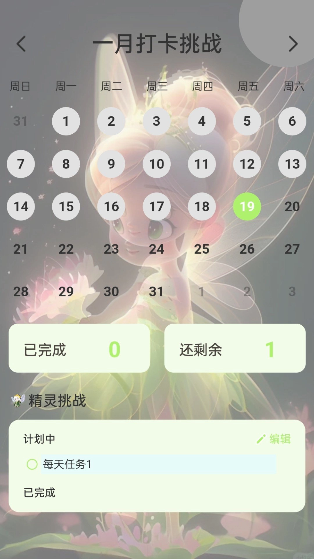 动力精灵安卓直装版