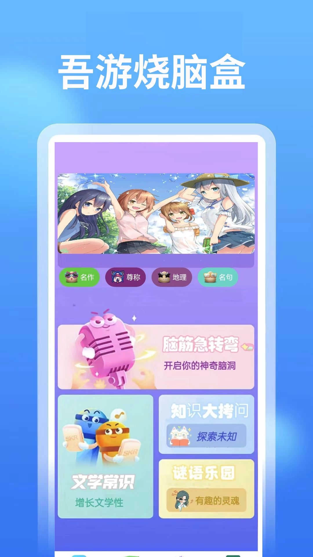 4768吾游盒官方正版图1