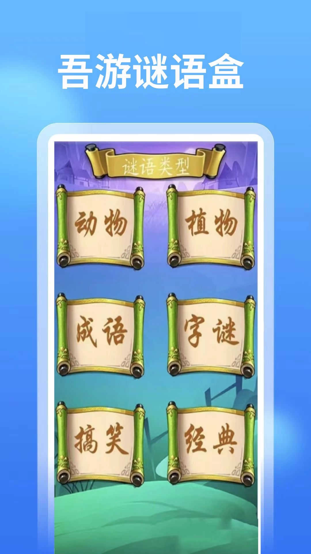 4768吾游盒官方正版图4