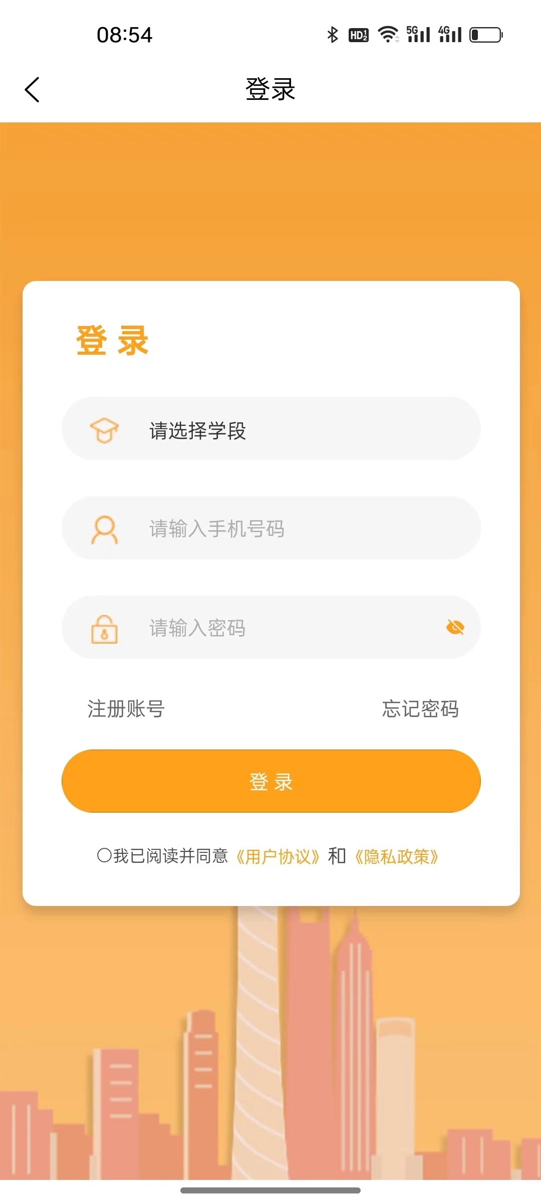 人生規劃手機最新版