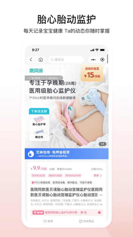 医贝诺免费版图2