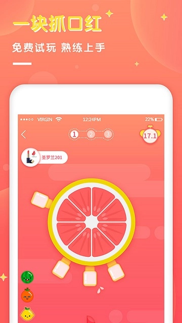 一块口红机手机最新版图1