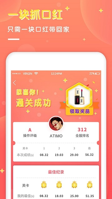 一块口红机手机最新版图2