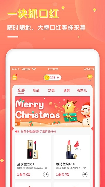 一块口红机手机最新版图3