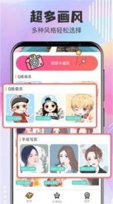 QQ头像设计官方最新版