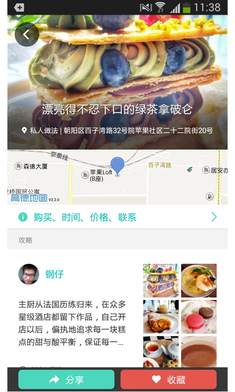 微旅行安卓官方版
