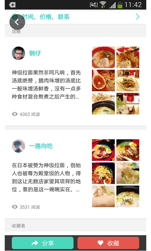 微旅行安卓官方版