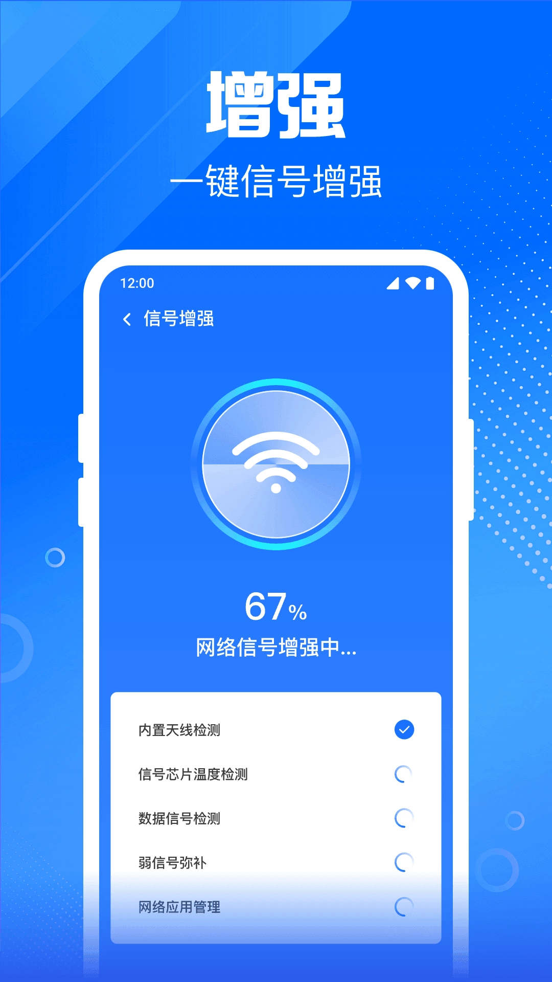 WiFi钥匙畅快智连直装版图2
