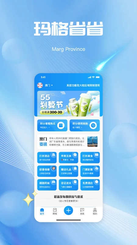 玛格省省官方版图1