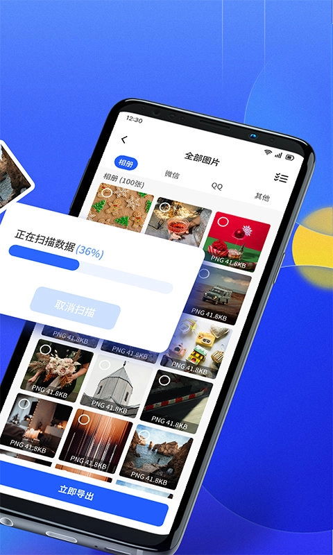 文件数据恢复大师正版图1