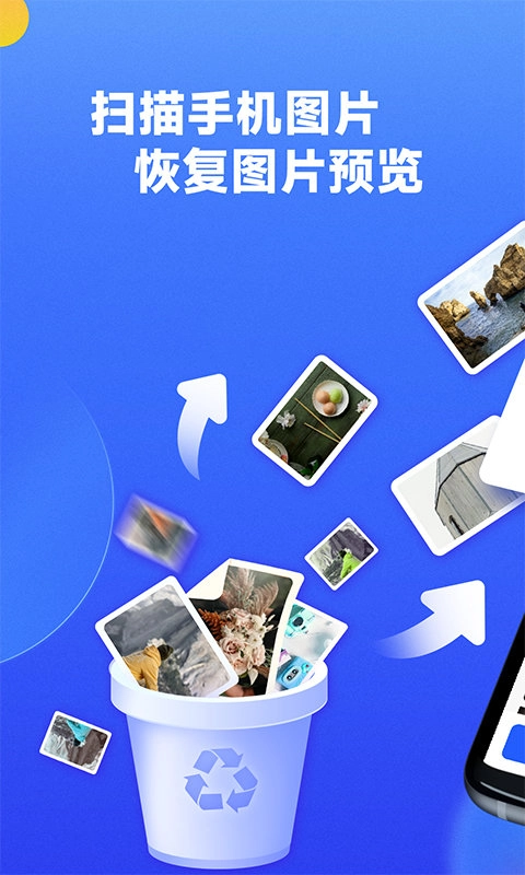 文件数据恢复大师正版图2