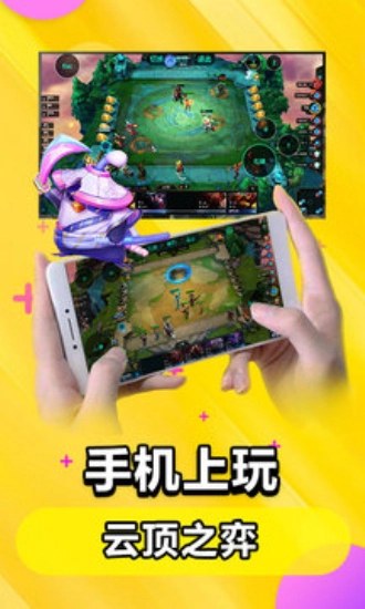 云电脑免费版安装包下载