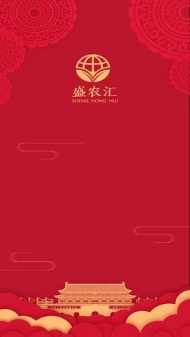 盛农汇安卓免费版图3