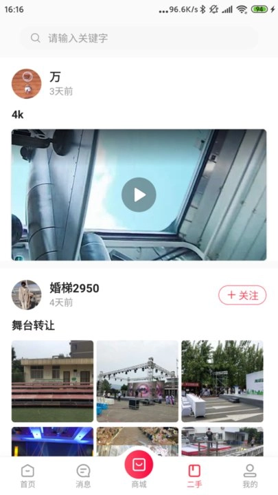 婚梯通用版