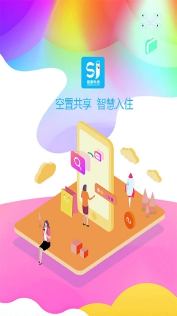 宿家手机版图1