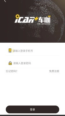 车咖免费原版图2