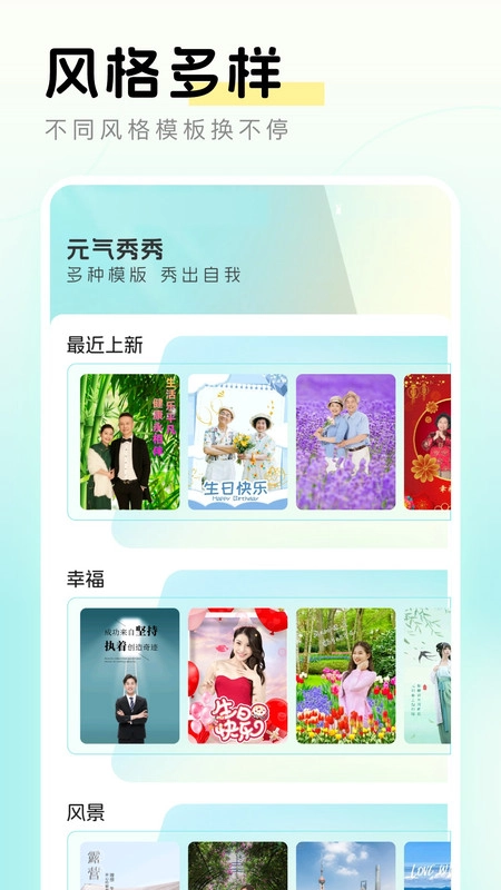 元气秀秀官方版图1