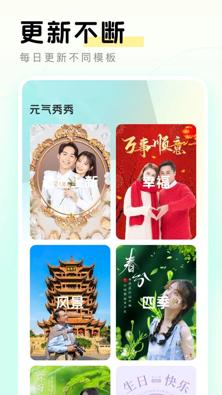 元气秀秀官方版图2