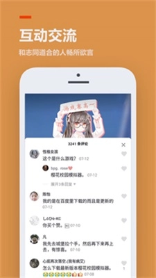 233乐园模拟器游戏下载