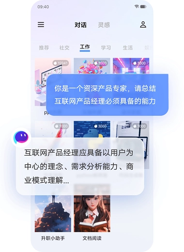 蓝心千询官方版图1