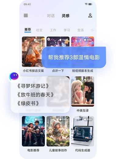 蓝心千询官方版图3