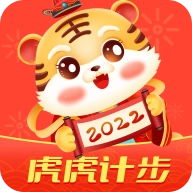 虎虎计步官方正版