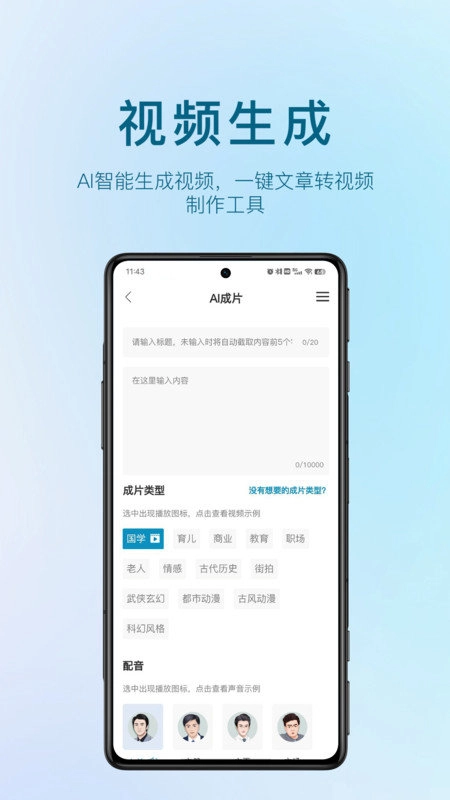 AI视频宝无广告版图1