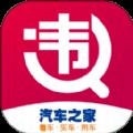 全国违章查询助手原版