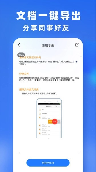 文件转换软件手机最新版