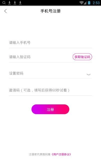 晓聊安卓直装版(1)