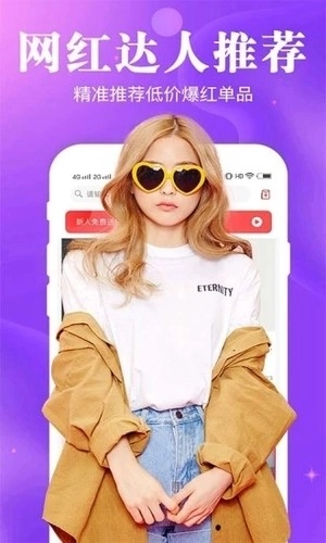 小红种草手机正版图1
