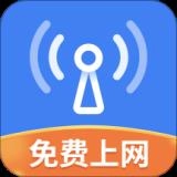 WiFi热点宝手机最新版