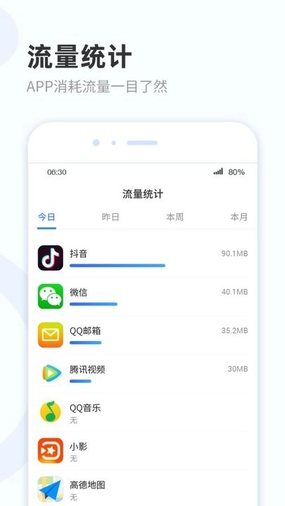 WiFi热点宝手机最新版图1