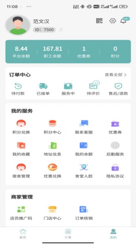 黔享生活通用版图1