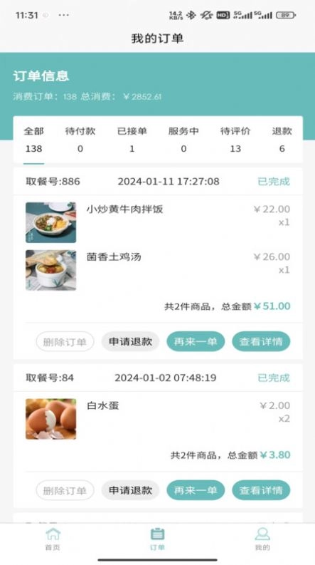 黔享生活通用版图2