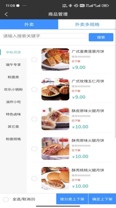 黔享生活通用版图3