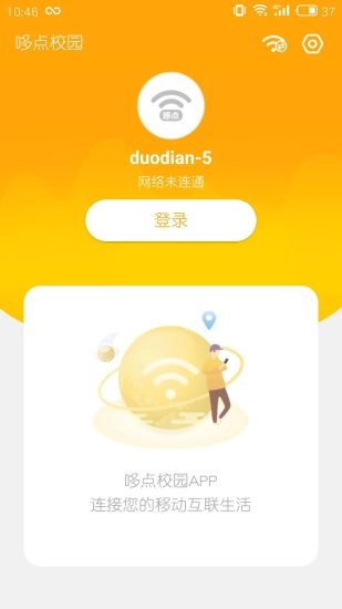 哆点校园安卓直装版