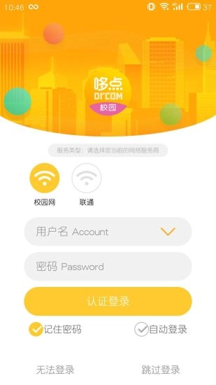 哆点校园安卓直装版
