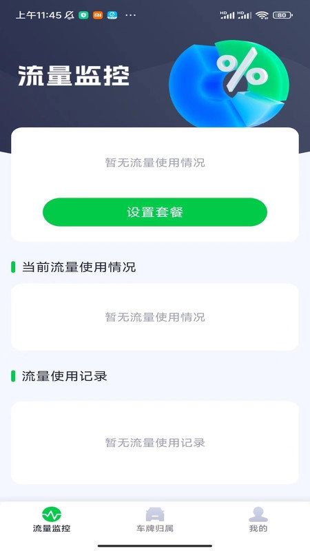 八卦上网宝手机版图1