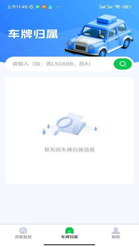 八卦上网宝手机版图2