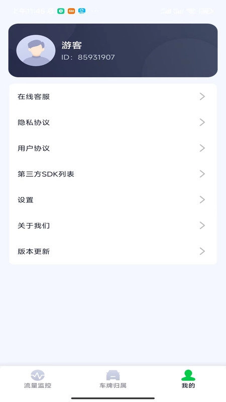 八卦上网宝手机版图3