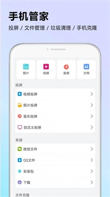 文件管理迁移器App最新免费版