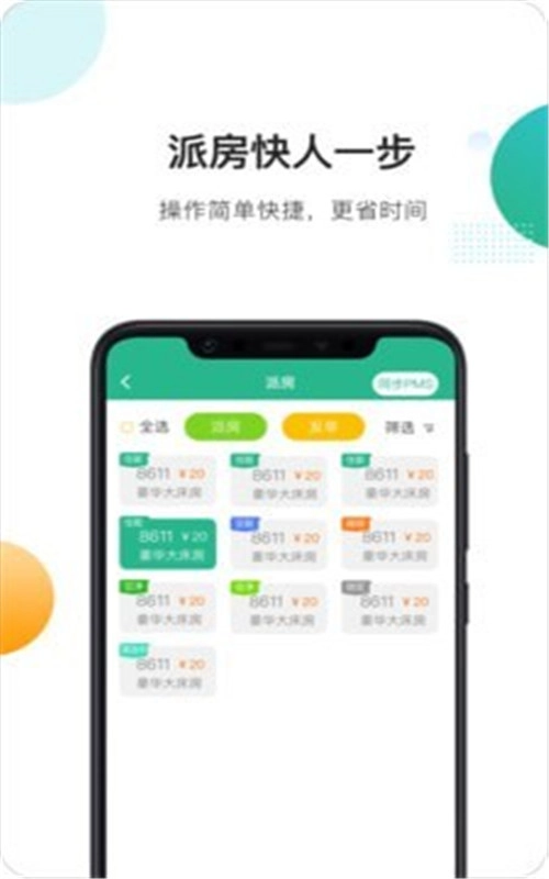 马小二商家端正版图1