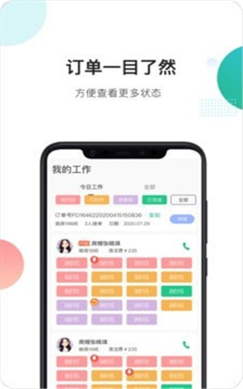 马小二商家端正版图2