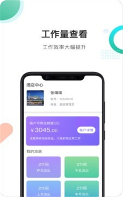 马小二商家端正版图3