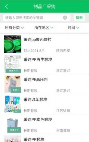 塑通天下免费版