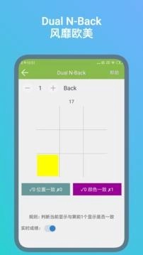记忆力训练免费版(2)