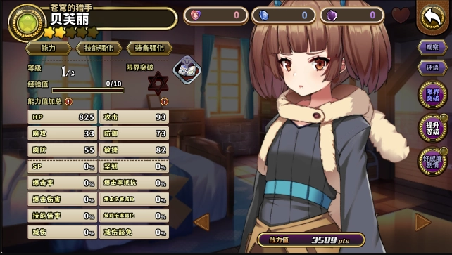 贤者同盟版图1